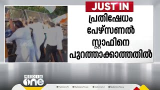 തൃത്താലയിൽ മന്ത്രി എം.ബി. രാജേഷിന്റെ പരിപാടികൾ ബഹിഷ്‌കരിക്കുമെന്ന് കോൺഗ്രസ്