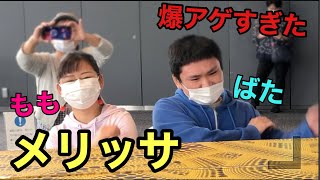 【ももばた】アゲアゲすぎた「メリッサ」【鋼の錬金術師】【ポルノグラフィティ】