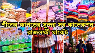 Rajlokkhi market uttara.Uttara street shopping vlog.Cheapest van shopping uttara.Street market Uttar