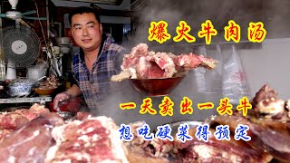 宿州大哥卖牛肉，一天卖出一头牛，想吃硬菜得预定，一到饭点停满车！【惟楚有菜】