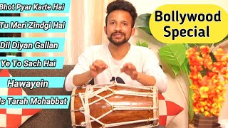 Slow Kherwa के 6 गानों पर ढ़ोलक बजाना सिखें |Bollywood Dholak |Learn Dholak