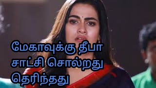 மேகாவுக்கு தீபா சாட்சி சொல்வது தெரிந்தது | செல்லம்மா 25th to 27th promo