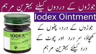 IODEX Ointment Uses in Urdu | Iodex Ointment | Iodex Balm | IODEX Ointment Side Effects | Dosages