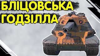 Type 5 Ka Ri - ЧЕСНИЙ ОГЛЯД 🔥 Тайп 5 Ка Рі WoT Blitz