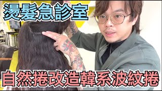 Girl perm hair｜Hairstyle - Hairdresser Norman