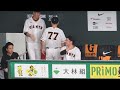 坂本、中田が見守るなか観客に向かって投げキッスの練習をする秋広　2023.9.18