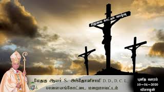 சிலுவை காட்டும் வாழ்வு - புனித வெள்ளி - Good Friday - Homily on Jesus' Cross