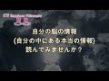 人とのコミュニケーションが苦手なのは脳からのサインー今の教育から抜け出し「本来の自分」から生きるー 長編