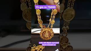 Gold Lakshmi Haar गोल्ड लक्ष्मी हार