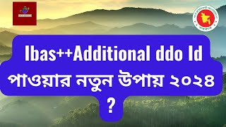 ibas++ ddo user registration |  Ibas++Additional ddo Id পাওয়ার নতুন উপায় ২০২৪ ?