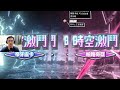 先恐怖環節！10點多人連動滑雪｜秀康直播｜恐怖遊戲 lonely mountains snow riders ft. 鬼鬼、ksp、羽毛、響hibiki、橙yuzumi、宵yoruno、貓康