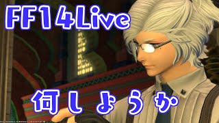 【FF14】なんかする【湯川薫】