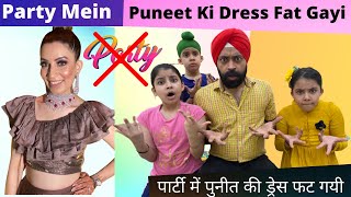 Party Mein Puneet Ki Dress Fat Gayi | RS 1313 VLOGS | Ramneek Singh 1313