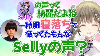 英リサが以前ヘンディーが寝落ちにsellyの声をきいていたことを知るえぺまつりスクリム【英リサ/ぶいすぽ/切り抜き】