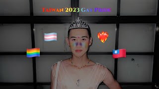 臺灣同志遊行 2023 ｜ Taiwan 2023 Gay Pride