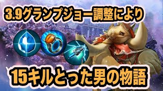 【ベイン3v3】赤アルファ凌駕型グランプジョー【無傷？】