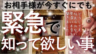 【緊急】すぐにでも伝えたいそうです。隠していた本音、真実、お相手様の奥深い本心を見ました。どれだけ不安な毎日だとしても必ず大丈夫。あなた様は明日からも絶対に大丈夫です。#あんまろ堀り