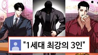 외모지상주의 1세대를 대표하는 강자들 [이지훈, 김기태, 진랑]