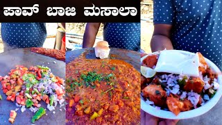 Bangalore's Best Pav Bhaji with Special Dahi Vada | Live Masala Pav Making | VV Puram