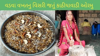 દેશી અને સરળ રીતે ઘઉંના ફાડાની ફાડા લાપસી બનાવવાની રીત.એકવાર આ રીતે  બનાવો ખાયને ખુશ થઈ જાશો.