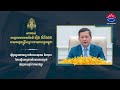 សាររបស់សម្ដេចមហាបវរធិបតី ហ៊ុន ម៉ាណែត នាយករដ្ឋមន្ត្រីនៃព្រះរាជាណាចក្រកម្ពុជា ផ្ញើជូនប្រជាពលរដ្ឋ