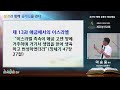 sda 제주성산재림교회 20220624 금요일 안식일 예배