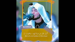 Surah Al ma'un | beautiful Recitation | Tilawat quran best voice