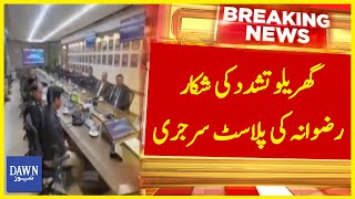 IG Sindh Ka Tarufi Ijlas, 6 Senior Afsaran Ki Adam Shirkat | Breaking News | Dawn News