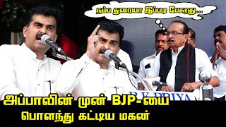 BJP-யை வெளுத்து வாங்கிய துரை வையாபுரி.! | Vaiko Son Durai Vaiyapuri Mass Speech | DMDK Meeting