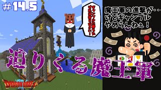 働けKOBA！動きだした魔王。第二章終幕≪冒険の書14.5ページ目≫【ドラクエMOD】【DQM】【マイクラ】【マインクラフト】【Minecraft】