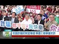 大同區 防詐宣導 20230831 校園詐騙防制宣導週 陳建仁教學童防詐