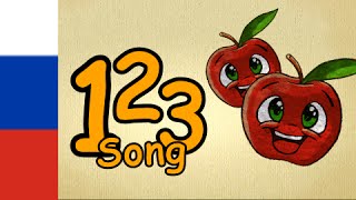 russian numbers song - learn russian numbers - how to speak russian numbers from one to ten