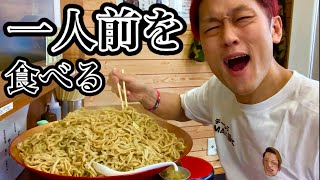 【大食い】理由がわからん‼️麺のオーダー量を間違えた日。in どでん【マックス鈴木】