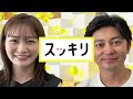 ＜もっとスッキリ＞“天の声”は吉川晃司…⁉【切り抜き名場面】