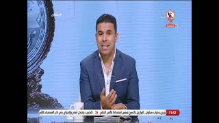خالد الغندور يتحدث عن فوائد المشاركة في كأس لوسيل والدور التمهيدي أمام ايليكت التشادي - زملكاوي