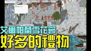 RO仙境傳說【艾爾帕蘭雪花節】節日必備，聖誕應景頭飾簡單Get！！