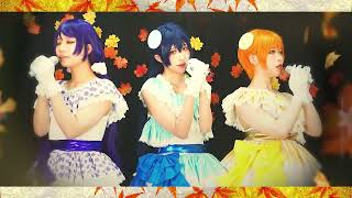 Aki no Anata no Sora Tooku 秋のあなたの空遠くlove live mirror