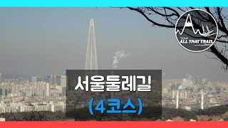 강남에 이런 자연이! 서울둘레길 4코스 대모산 구룡산 우면산