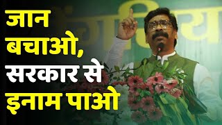 Jharkhand Govrnment Decesion: घायलों की जान बचाओ, सरकार से इनाम पाओ