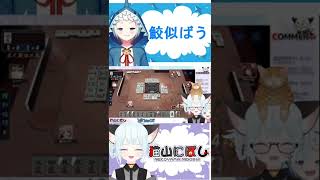 【雀魂】敵に塩を送る犬【VTuber】#shorts