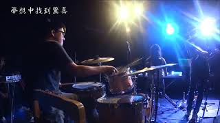 Monday in November - Coherence 原創歌 - 首次告別音樂會 Drum Cam version