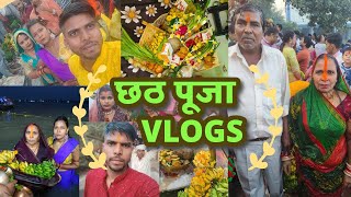 Chhath Puja Vlogs  ||छठ पूजा 2024|| Chhath Puja Vlogs Kolkata||@Pgl0805||@Pkkumari16