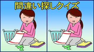 間違い探し │ 空間認識能力アップ！おすすめ脳トレ ! 3箇所の違いを探し出そう！