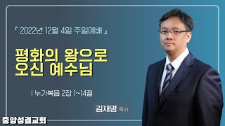 [중앙성결교회] \