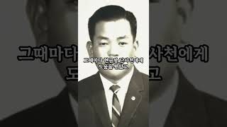 정주영 이병철도 벌벌 떨었던 현금왕의 정체