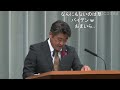 木原誠二 官房副長官 記者会見 生中継（2022年10月7日午後）