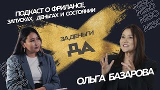 ИНФОБИЗНЕС В УЛАН-УДЭ | ВСЯ ПРАВДА О ЗАПУСКАХ И ФРИЛАНСЕ #фриланс #инфобизнес