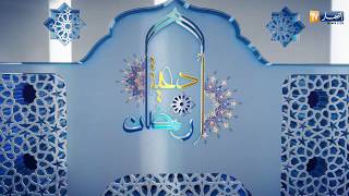 دعاء اليوم الثامن من رمضان على قناة النهار TV دعاء اليوم الثامن من رمضان على قناة النهار TV