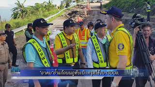 ข่าวต้นชั่วโมง 19.00 น. (02/09/61)