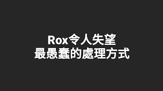 【法蘭王】Ro新世代的誕生：最佛心活動但是最愚蠢的處理方式，把官方臉打到腫起來，千萬別再讓大家看笑話了！